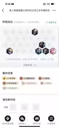 电脑版云顶之弈发明家阵容(云顶之弈阵容推荐3.5最新)插图1