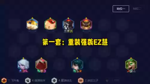 最佳阵容升二星诀窍(再刷一把最强阵容攻略)插图1