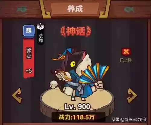咸鱼阵容最强阵容站位(多多自走棋最强阵容)插图6