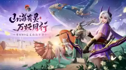 山海经异兽录三皇阵容搭配(山海经异兽录图鉴)插图6