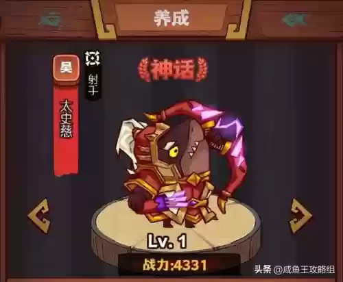 咸鱼阵容最强阵容站位(多多自走棋最强阵容)插图3