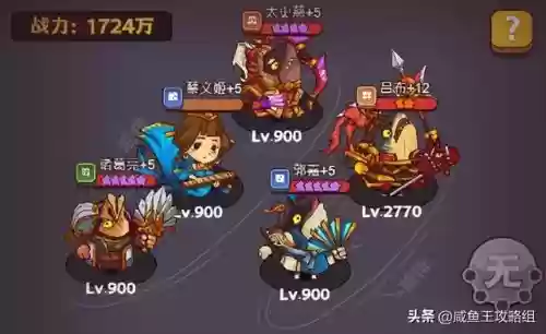 咸鱼阵容最强阵容站位(多多自走棋最强阵容)插图10