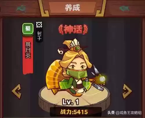 咸鱼阵容最强阵容站位(多多自走棋最强阵容)插图5