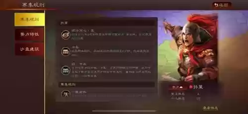 王牌三国志罚站阵容攻略(少年三国志阵容推荐)插图5