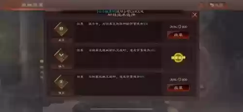 王牌三国志罚站阵容攻略(少年三国志阵容推荐)插图3