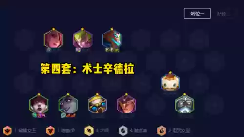 最佳阵容升二星诀窍(再刷一把最强阵容攻略)插图3