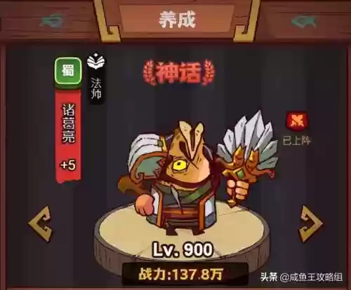 咸鱼阵容最强阵容站位(多多自走棋最强阵容)插图1