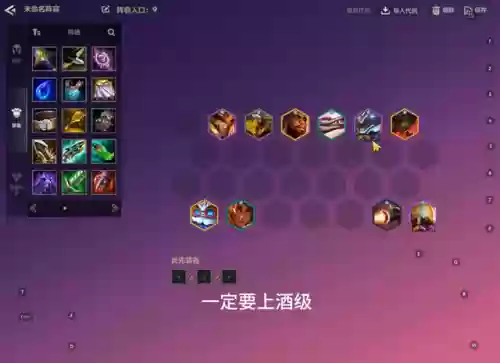 龙王95阵容8级阵容(最新云顶之弈龙王阵容怎么玩)插图2