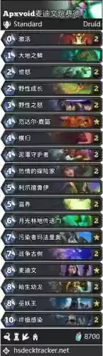 炉石传说手游骑士阵容装备(炉石传说圣骑士卡组推荐)插图2