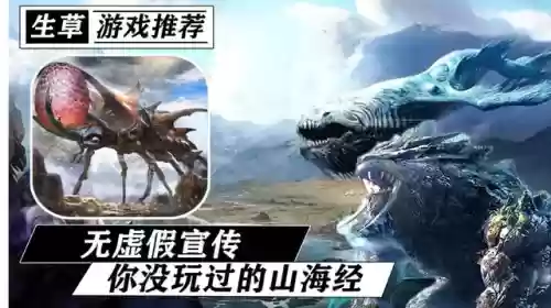 山海经异兽录三皇阵容搭配(山海经异兽录图鉴)插图3