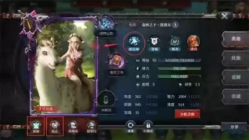 洪荒文明黑科技阵容搭配(文明与征服爆头流阵容搭配)插图6