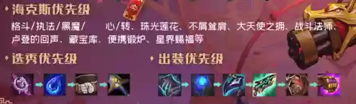 云顶之弈毒斗罗阵容组成(新版云顶赌狗流阵容有哪些)插图5