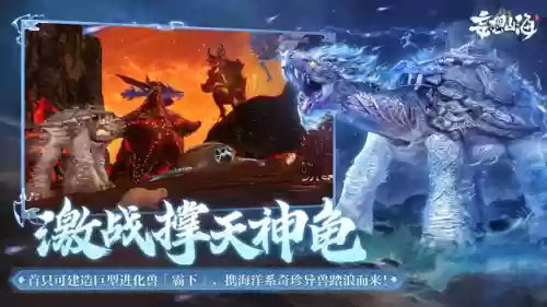 山海经异兽录三皇阵容搭配(山海经异兽录图鉴)插图5