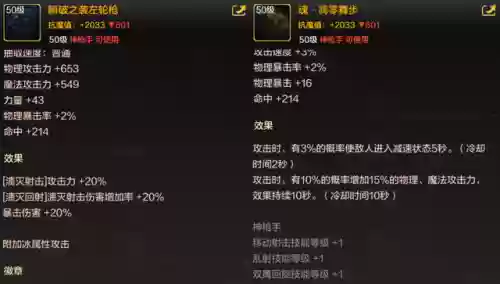 手游漫游平民附魔推荐阵容(DNF手游漫游毕业武器)插图3
