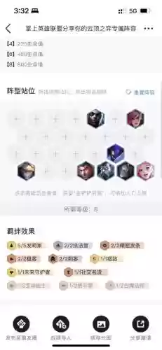 电脑版云顶之弈发明家阵容(云顶之弈阵容推荐3.5最新)插图5