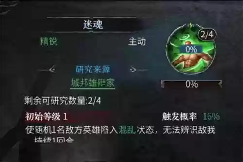 洪荒文明黑科技阵容搭配(文明与征服爆头流阵容搭配)插图15