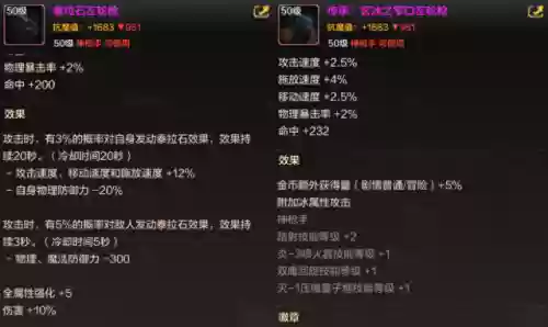 手游漫游平民附魔推荐阵容(DNF手游漫游毕业武器)插图