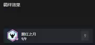 猩红阵容叫什么阵容(赤红的精灵阵容)插图1