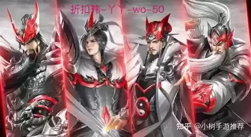 铁杆三国平民四保一阵容(铁杆三国不氪金最强阵容)插图