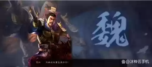 三国志策略版魏骑阵容推荐(三国志战略版魏骑组合大全)插图