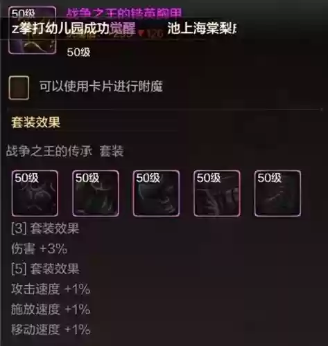 手游漫游平民附魔推荐阵容(DNF手游漫游毕业武器)插图1