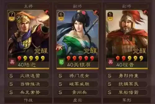 王牌三国志罚站阵容攻略(少年三国志阵容推荐)插图
