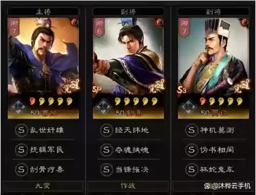 三国志策略版魏骑阵容推荐(三国志战略版魏骑组合大全)插图1
