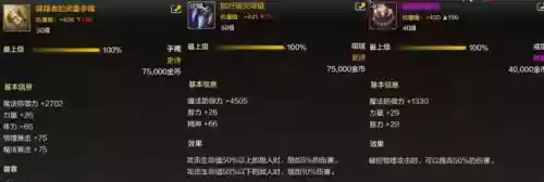 手游漫游平民附魔推荐阵容(DNF手游漫游毕业武器)插图5