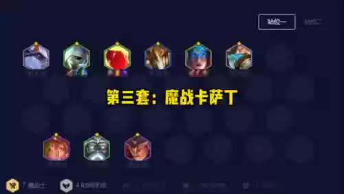 最佳阵容升二星诀窍(再刷一把最强阵容攻略)插图2