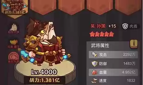 孙策推图阵容搭配插图
