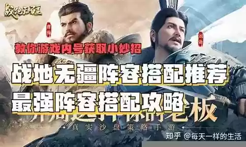 战地指挥阵容搭配插图