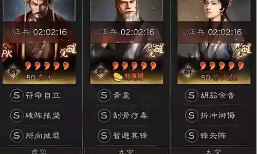 袁术玩法阵容搭配最新插图