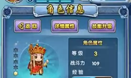 棋盘西游新手阵容搭配插图
