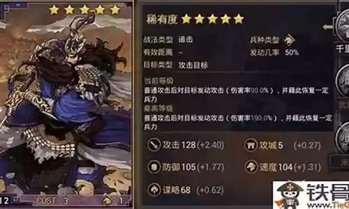 魏关羽阵容搭配率土之滨插图