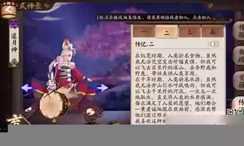 月神阵容搭配手游插图