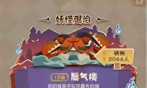 妖怪屋官网输出阵容搭配插图