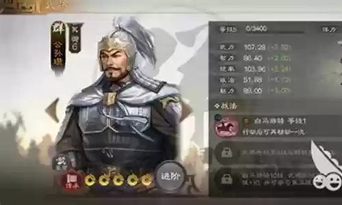 公孙瓒祝融阵容搭配插图
