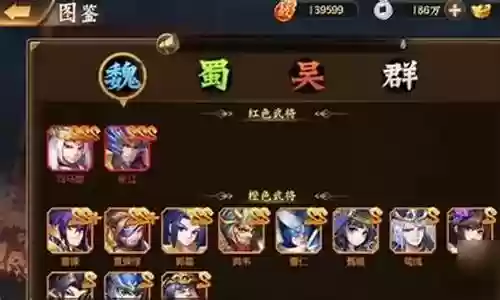 少年名将大佬阵容搭配插图
