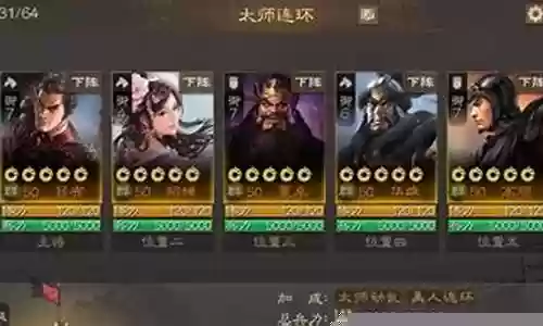 消灭吕布阵容搭配插图