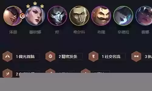 泽丽云顶阵容搭配插图