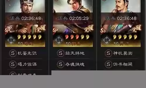 白板富贵骑阵容搭配插图