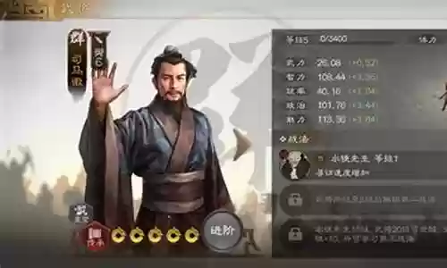 司马阵容速度搭配插图