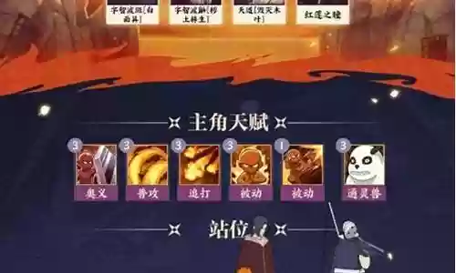毁灭木叶怎么搭配阵容插图