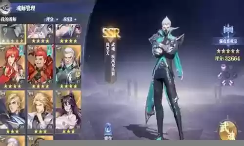 悬赏剑道尘心阵容搭配插图