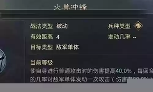 率土之滨蛮兵阵容搭配插图