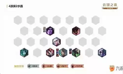 能量水晶阵容搭配图解插图