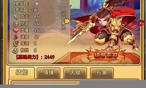 初级战将阵容怎么搭配插图
