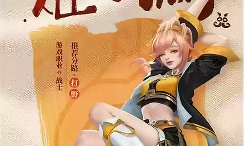 王者cos阵容搭配图片插图