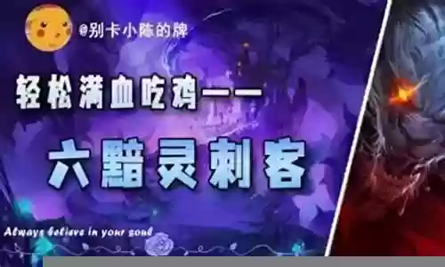 龙神刺客阵容搭配图插图