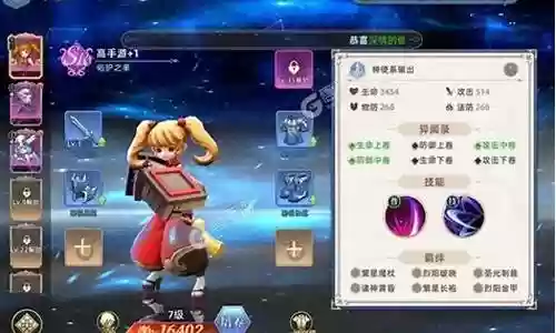 剑道觉醒阵容搭配推荐插图